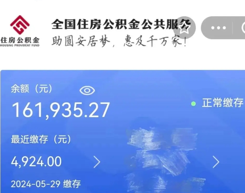 黔南个人提取公积金办法（公积金个人提取办理流程）